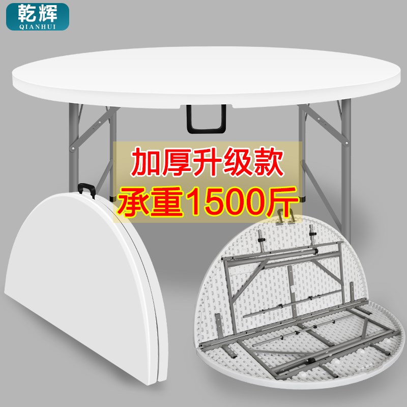 折叠圆桌餐桌家用圆形塑料大圆台园桌面圆桌10人吃饭可折叠圆桌