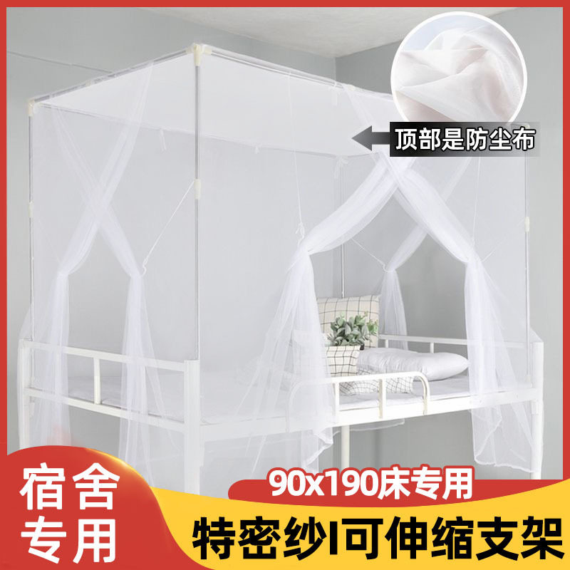 女生宿舍200x100一米宽三开门坟帐双层床蚊帐学生宿舍90x190寝室