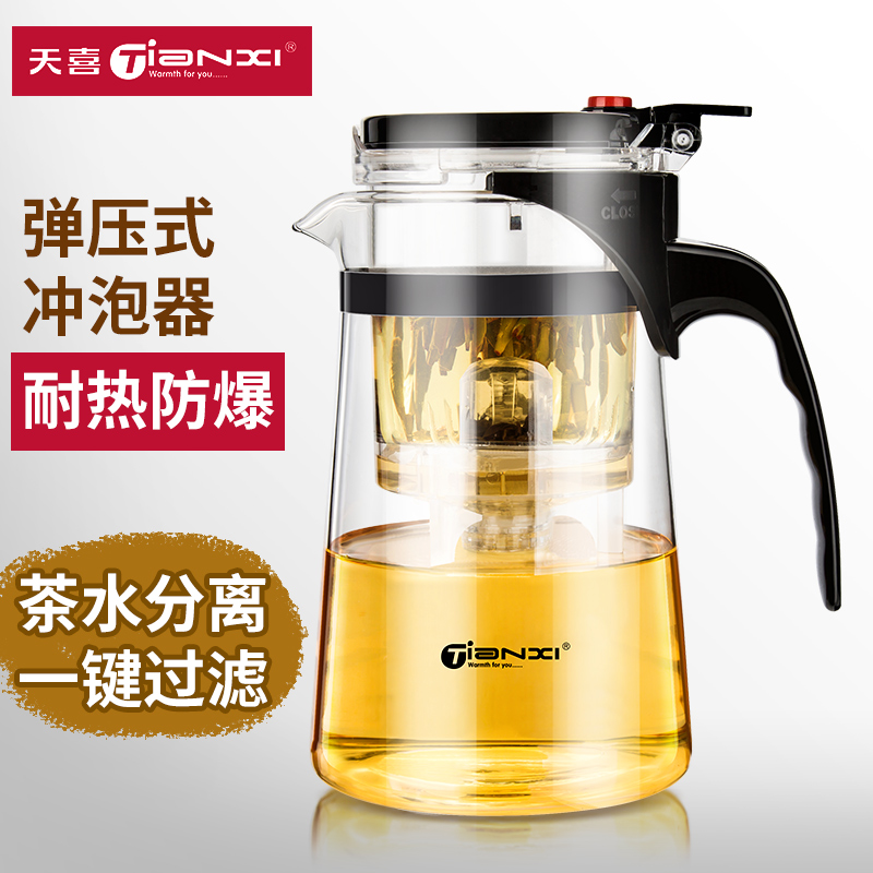 飘逸茶壶耐热泡茶杯简易按压式茶水分离器冲茶壶玻璃茶具泡茶的壶