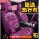 2023款 通用全包围座椅套全套坐垫座套 捷途旅行者五座汽车座垫四季