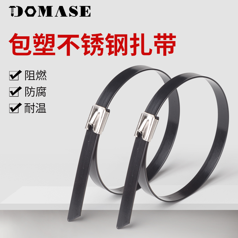 304包塑不锈钢PVC自锁扎带金属扎带船用扎带5.6*350绑带电缆扎带