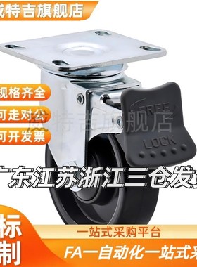 J-CPG01/02-D100/D125-UH/RC J-CPF01D100/125-UH脚轮