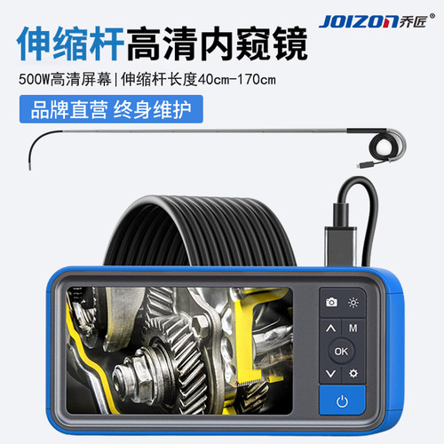 乔匠伸缩摄像头内窥镜高清摄像头伸缩杆车底检查镜天花板墙壁检测
