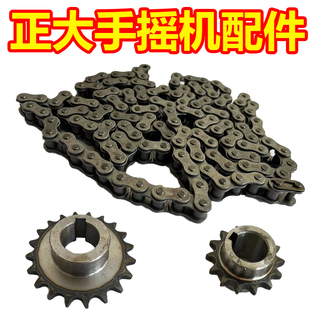 正大手摇切割机链条齿轮 大小齿轮正大机器配件