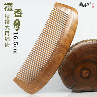 梳子木梳绿檀木梳防静电梳子大齿按摩梳长发卷发宽齿天然木梳刻字