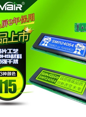 lcd24064液晶屏3.3v 24064点阵屏模块 工业级24064显示屏 5V 蓝屏
