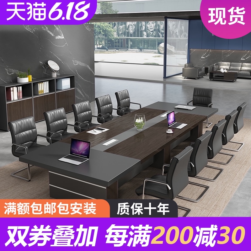 会议桌长桌简约现代长方形大型洽谈桌椅组合工作台培训桌办公家具