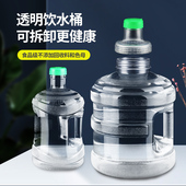 透明白色可拆洗饮水机桶装 纯净矿泉水桶食品级家用储水用塑料空桶