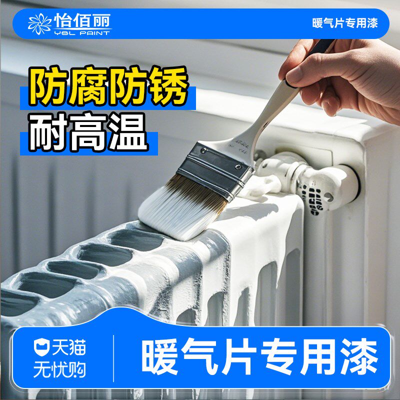暖气片专用漆金属防腐防锈铸铁管修补高温翻新改色水性自喷银粉漆