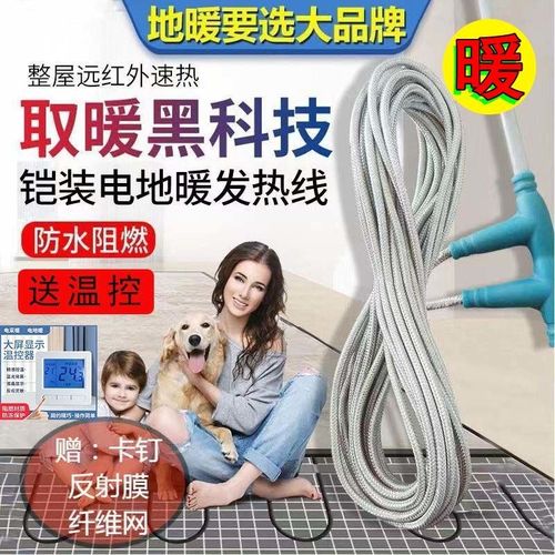 48K铠甲石墨烯发热线电热线碳纤维硅胶电地热家庭取暖智能控温