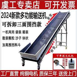 围挡小型输送机可拆卸折叠式输送带流水线粮食上料机防滑传送带