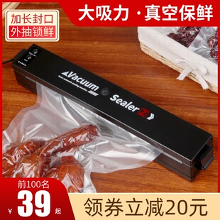 尚轩真空封口机小型家用食品包装机抽腊肉密封保鲜塑封压缩全自动