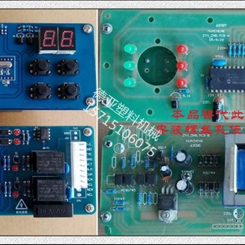 信热吸料机电脑板全自动上料机线路板抽料机控制板9针输出信热600