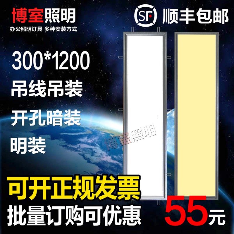 900X300X1200LED平板灯30X120矿棉板石膏板吸顶明装600X1200,家装主材,照明模块,淘宝优惠券,粉丝福利购,淘宝优惠卷