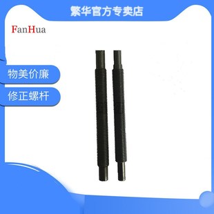 OSHIMA粘合机,热熔机配件-  修正螺杆90LDB118