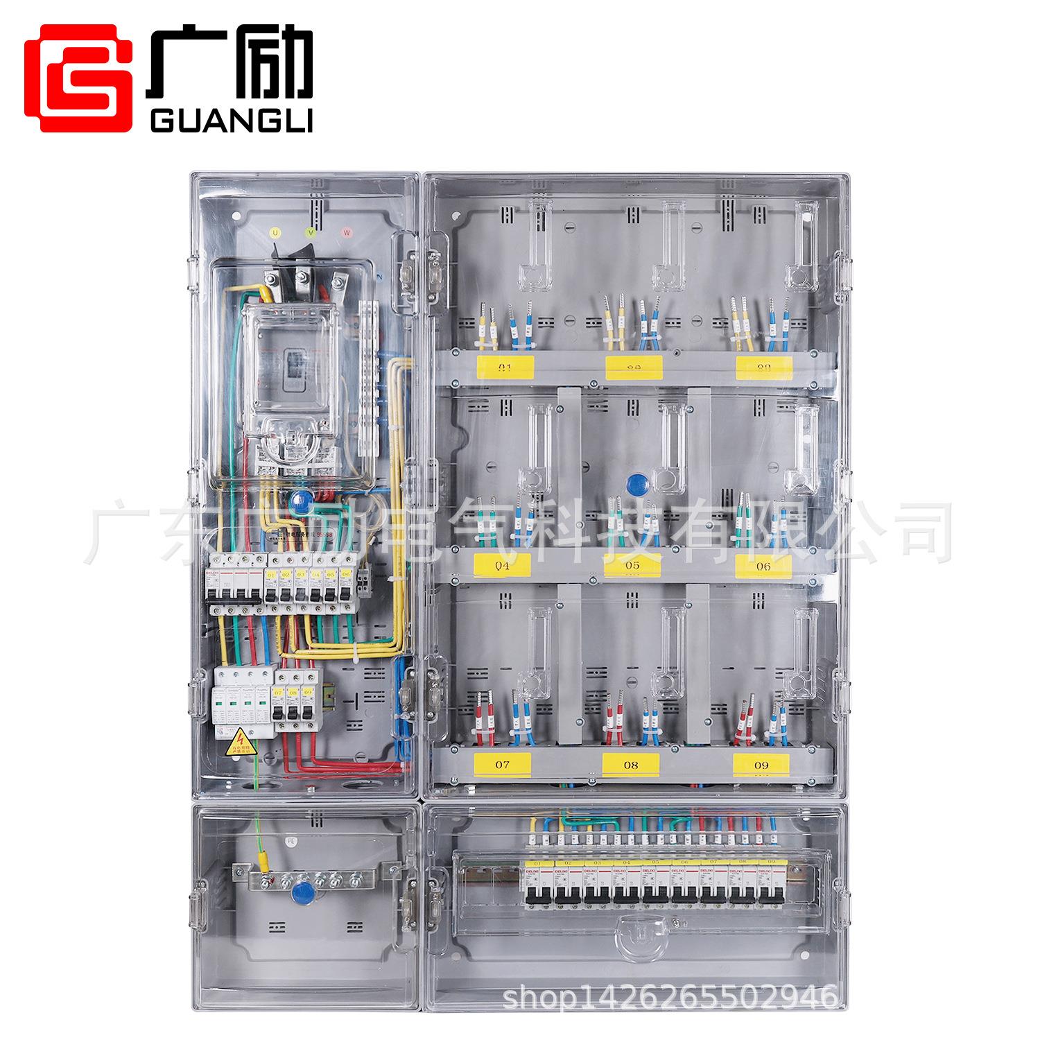 PC塑料单相9位表箱计量表箱电力配电箱电力计费空箱可做成套