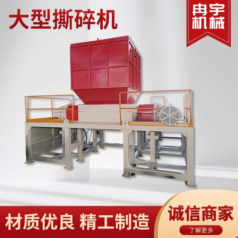 大型撕碎机单双轴工业金属橡胶塑料木材油桶破碎机重型粉碎机