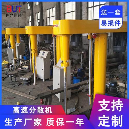 厂供应涂料分散机液压变频分散机搅拌机实验分散机