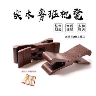 鸡翅木鲁班枕鲁班凳折叠一体高端枕头凉枕颈椎枕保健可折叠款枕头