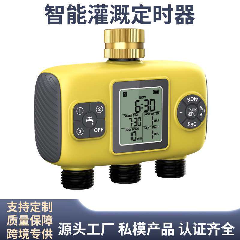 2025年新品自动植物浇灌器三路户外庭院灌溉定时器智能花园控制器
