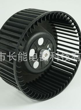 前倾式-单边-离心风叶 离心风轮 塑料Φ209x87S