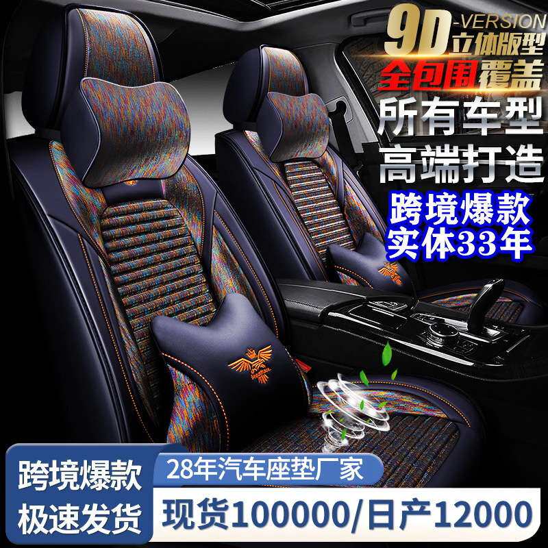 CAR彩麻系列四季垫汽车坐垫 时尚布艺运动座垫座套车内饰用品