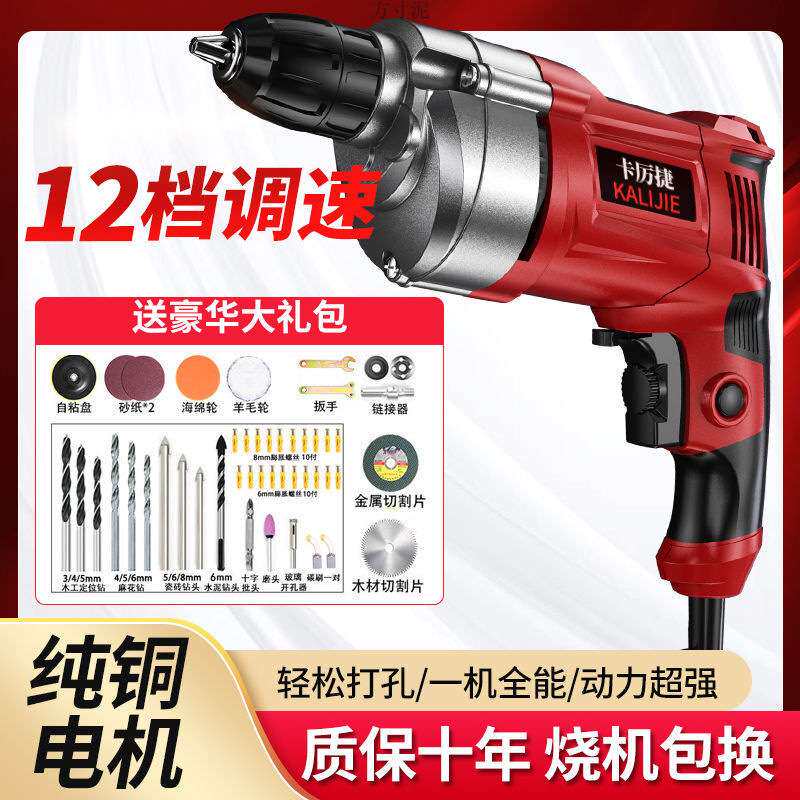 卡厉捷电动工具手电钻手钻家用小型多功能打孔器220v大功率电转