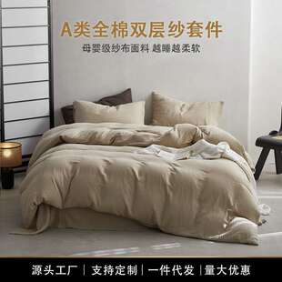 A类母婴级双层纱布全棉四件套纯棉被套床单床笠简约纯色床上用品