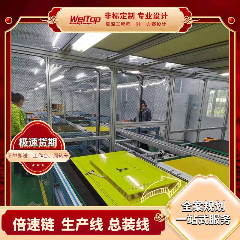 办公电脑主机双层倍速链工装板组装流水线  流水线配套工作台