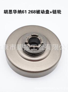 268 272 272XP离合器链轮被动盘 富士华HUS268油锯分体被动盘组件