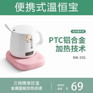 金属面板恒温加热杯垫可调温三挡加热底座宿舍加热垫热茶牛奶神器