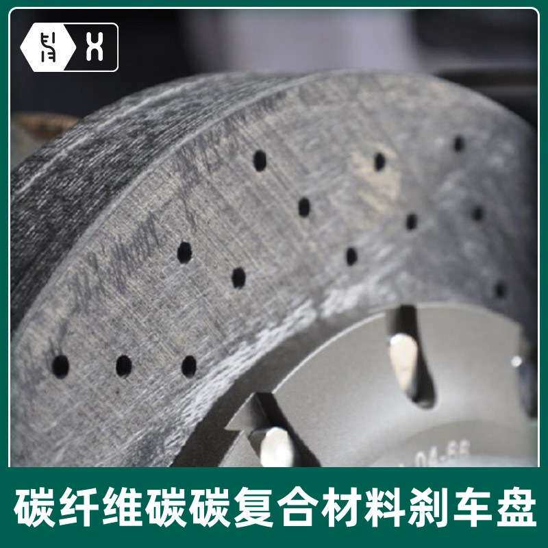 【碳纤维复合碳碳刹车盘】汽车钻机摩擦碟刹盘离合炭碳陶制动片块