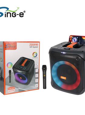 Sing-e ZQS8180 8英寸会议卡拉ok音箱清晰声音带麦克风教室大音响