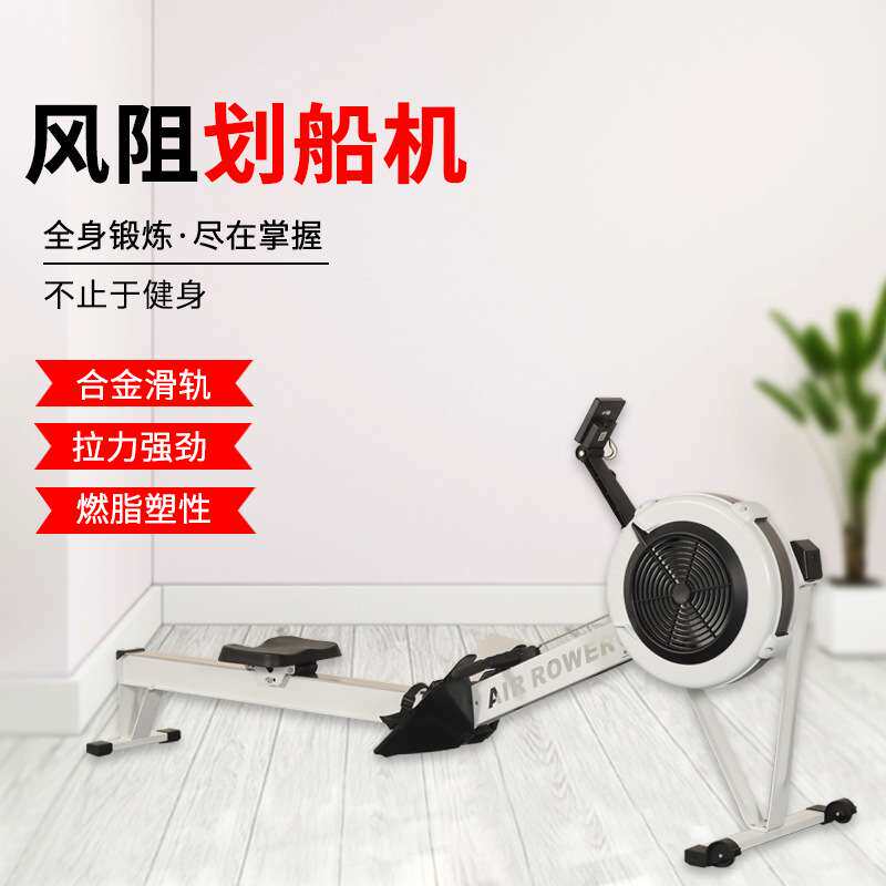 风阻划船机厂家健身商用健身器材智能阻力调节健身房工作室划船机