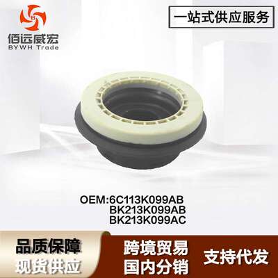 适用福特新世代全顺V348前悬弹簧隔震垫Ford Transit BK213K099AB