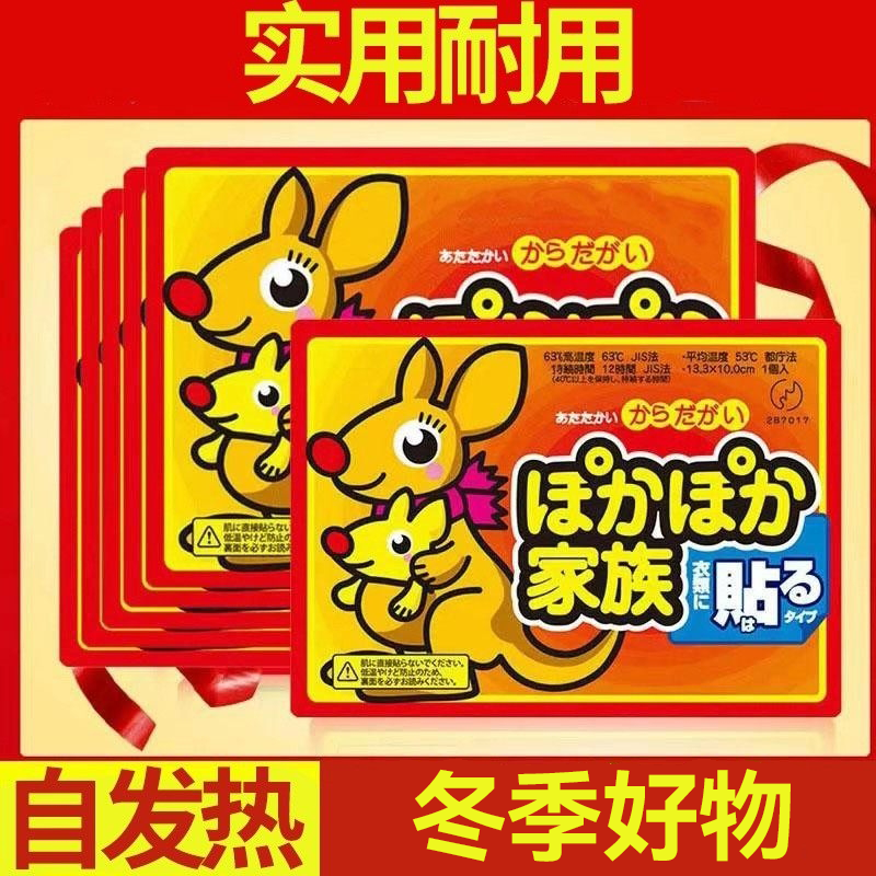 暖宝宝贴自发热保暖宫寒女冬季防寒贴身暖宝腰腹部热帖热贴保暖贴,居家日用,保暖贴/热敷贴,淘宝优惠券,粉丝福利购,淘宝优惠卷