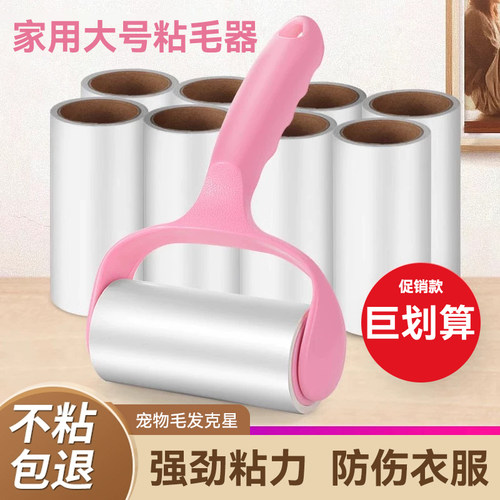 【实用好物】可撕式粘毛器滚筒家用大号粘尘器宠物毛发去毛球神器