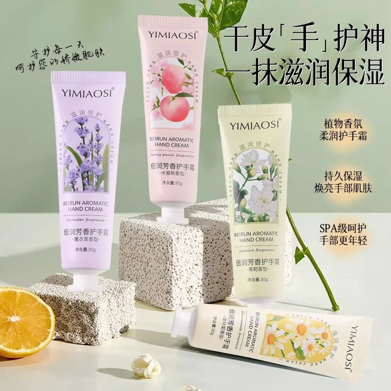 护手霜补水香氛滋润保湿防干裂护手乳手部精华霜润肤手部干燥起皮,洗护清洁剂/卫生巾/纸/香薰,护手霜,淘宝优惠券,粉丝福利购,淘宝优惠卷