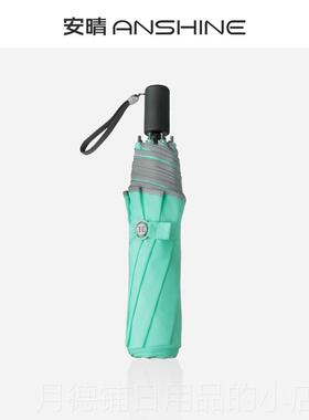 正品安晴LIGHS晴雨一甩干高密防风加固度T伞纯色折叠两用伞不沾水