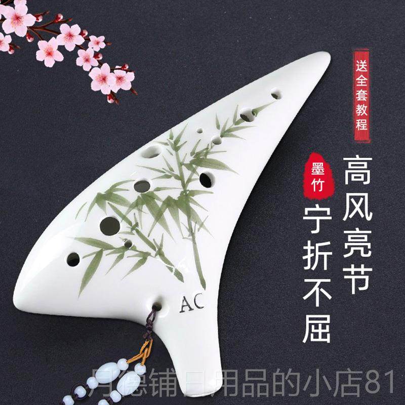 正品陶笛12孔中音A学C千年风雅初学十二孔专业奏小者生成人瓷埙乐