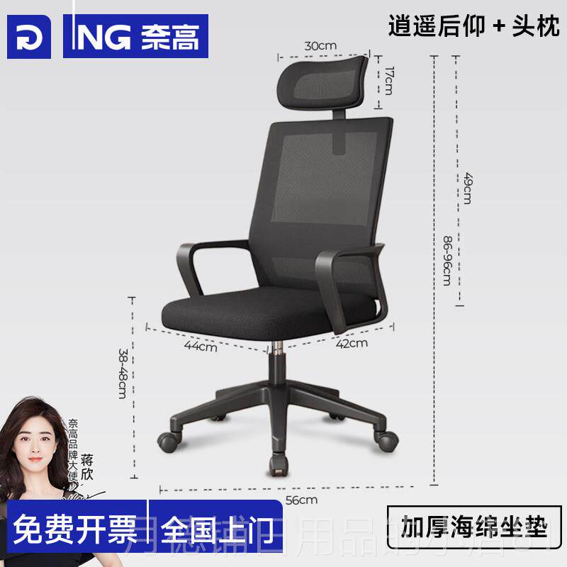 正品高奈（俱NAIGAO）办公会体议人工学椅子黑色万向轮家转椅可后