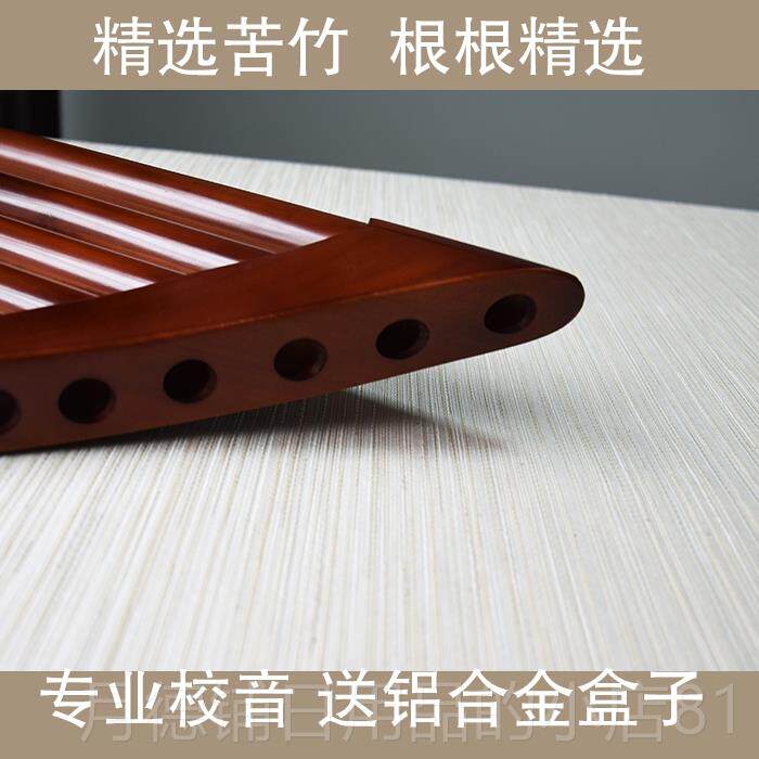 正品凤箫业演奏排箫25专C调/G调盒专业校音 送铝合金子 厂管家直