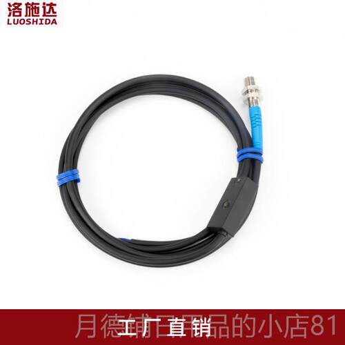 正品洛施达M8激漫射光电激开 关L反TD-08NO可见光光感测器光红外