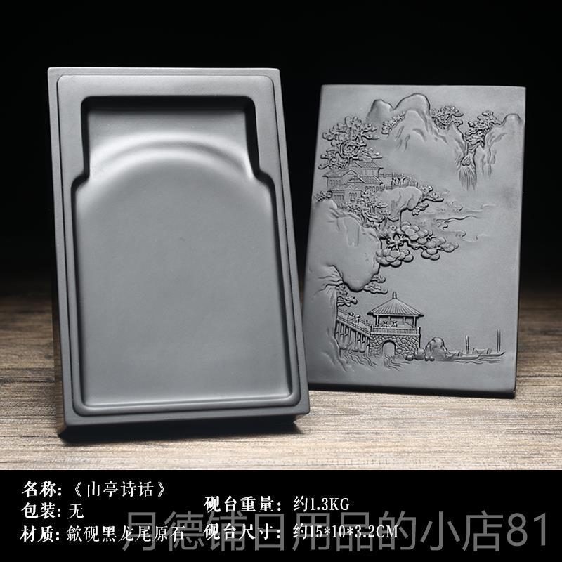 正品家非遗 徽可研墨砚台高档歙国名师带盖老坑非端砚不干安墨天图片