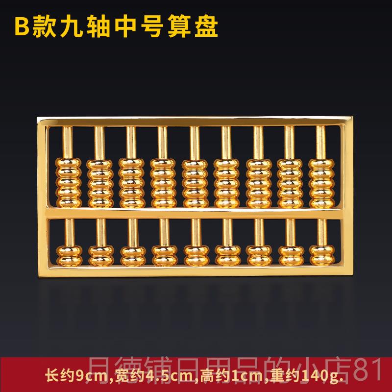 正品铜盘纯铜公摆迷你小算盘吊坠实心件挂件算小号客厅办室装钥匙图片