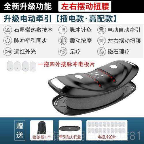 正品腰椎按摩器神带舒缓间盘突出牵引腰部智能矫正脊腰痛椎护腰劳