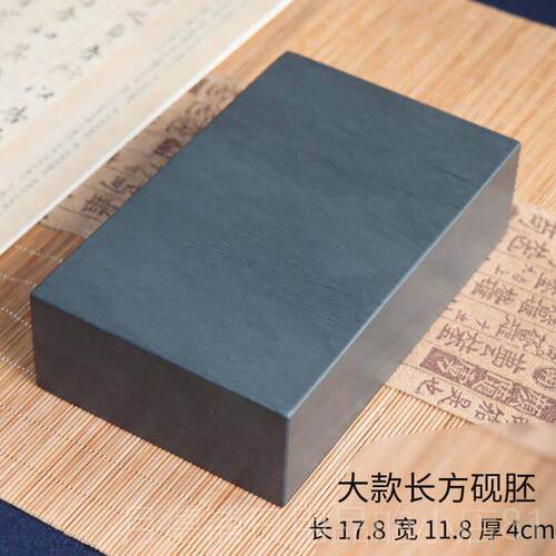 正品歙砚寸书法原胚宝平板接受尺定制文石房四用品初学者磨墨包邮
