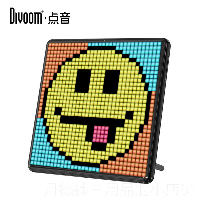 正品Divoom点音xPixo-oMa像素屏生日礼物女生送蜜男生女闺友桌面