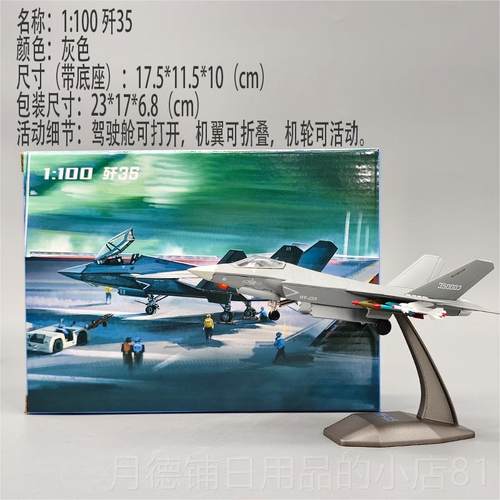 正品歼10歼11歼15歼168歼20歼3歼35A歼316运20苏30歼苏35合金飞机