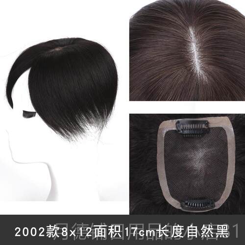 正品士青丝黛 手织头顶发片 真假发顶补发块 隐形轻薄款 发男女补